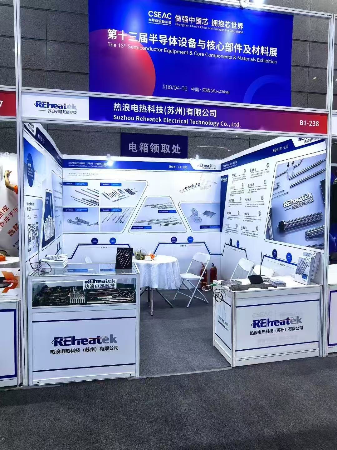 Suzhou Reheateks Participation at CSEAC 2025