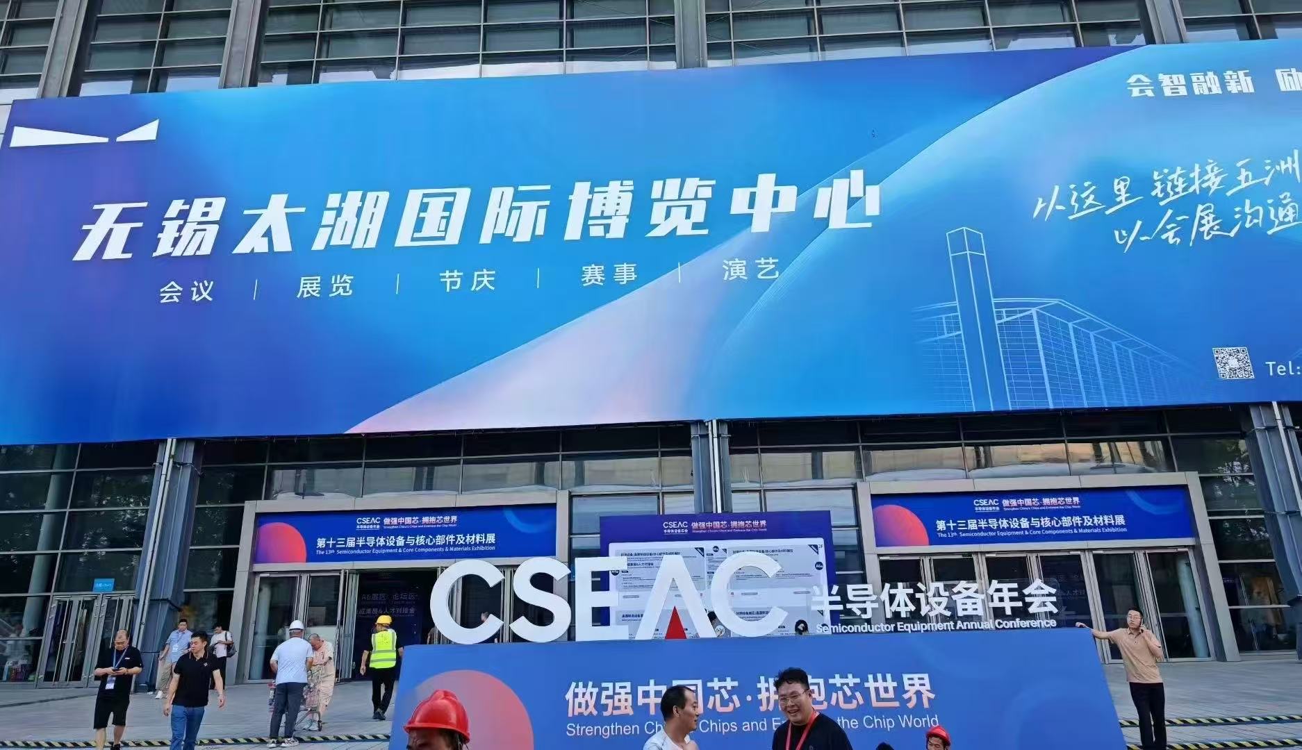 The 13th Semiconductor Equipment, Core Components and Materials Exhibition
